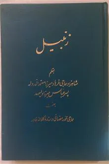 کتاب