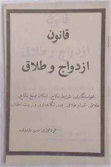 قانون