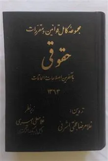 مجموعه