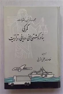 مجموعه