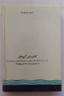 مجموعه