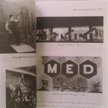 مکتب