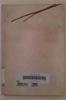 مکتب