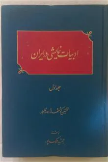 ادبیات