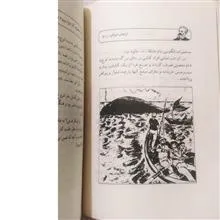 اژدهای
