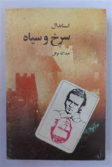 سرخ
