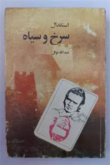 سرخ