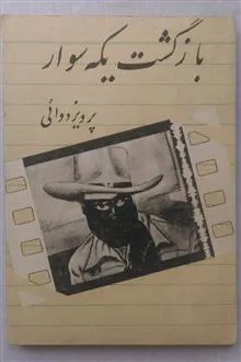 بازگشت