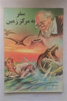 سفر