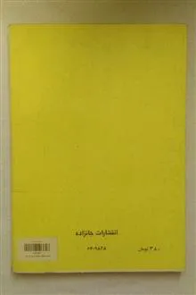 سفر