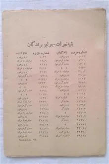 موئیکان