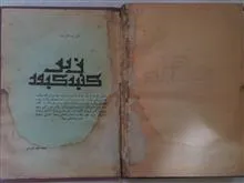 زیر