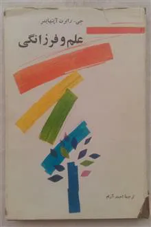 علم