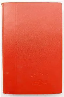 انرژی