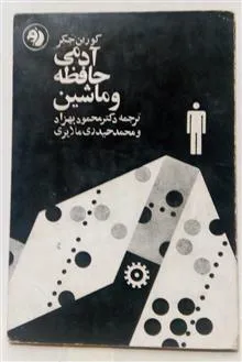 آدمی