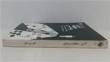 آدمی