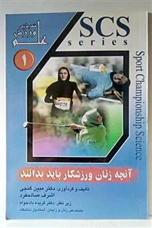 آنچه