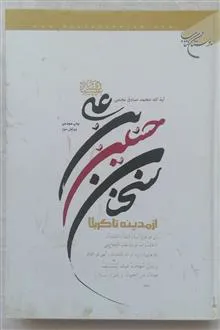 سخنان