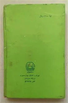 کشکول