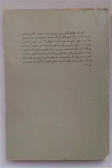 فیزیک
