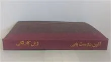 آیین