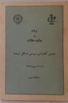 برنامه