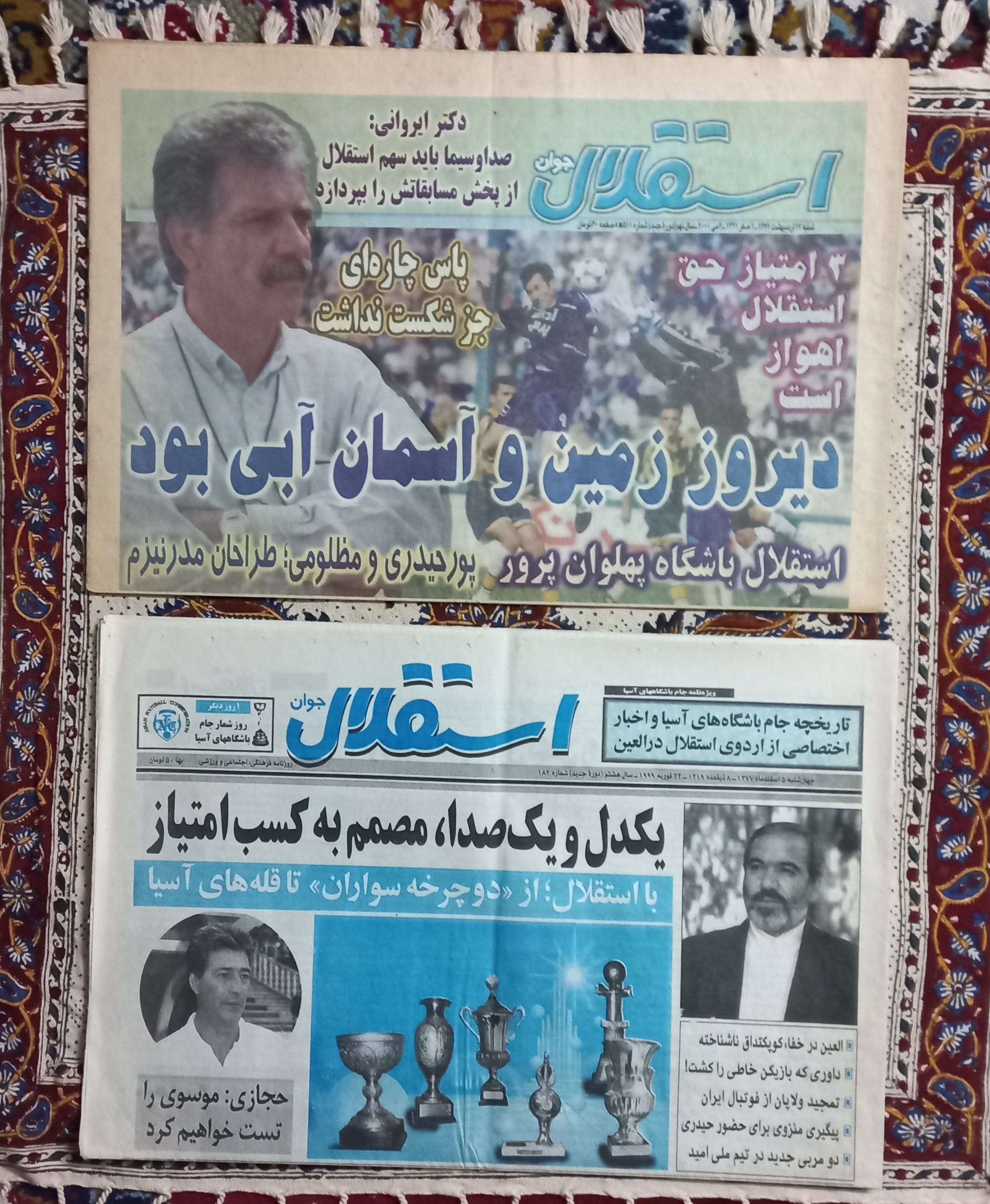 دو روزنامه قدیمی استقلال جوان