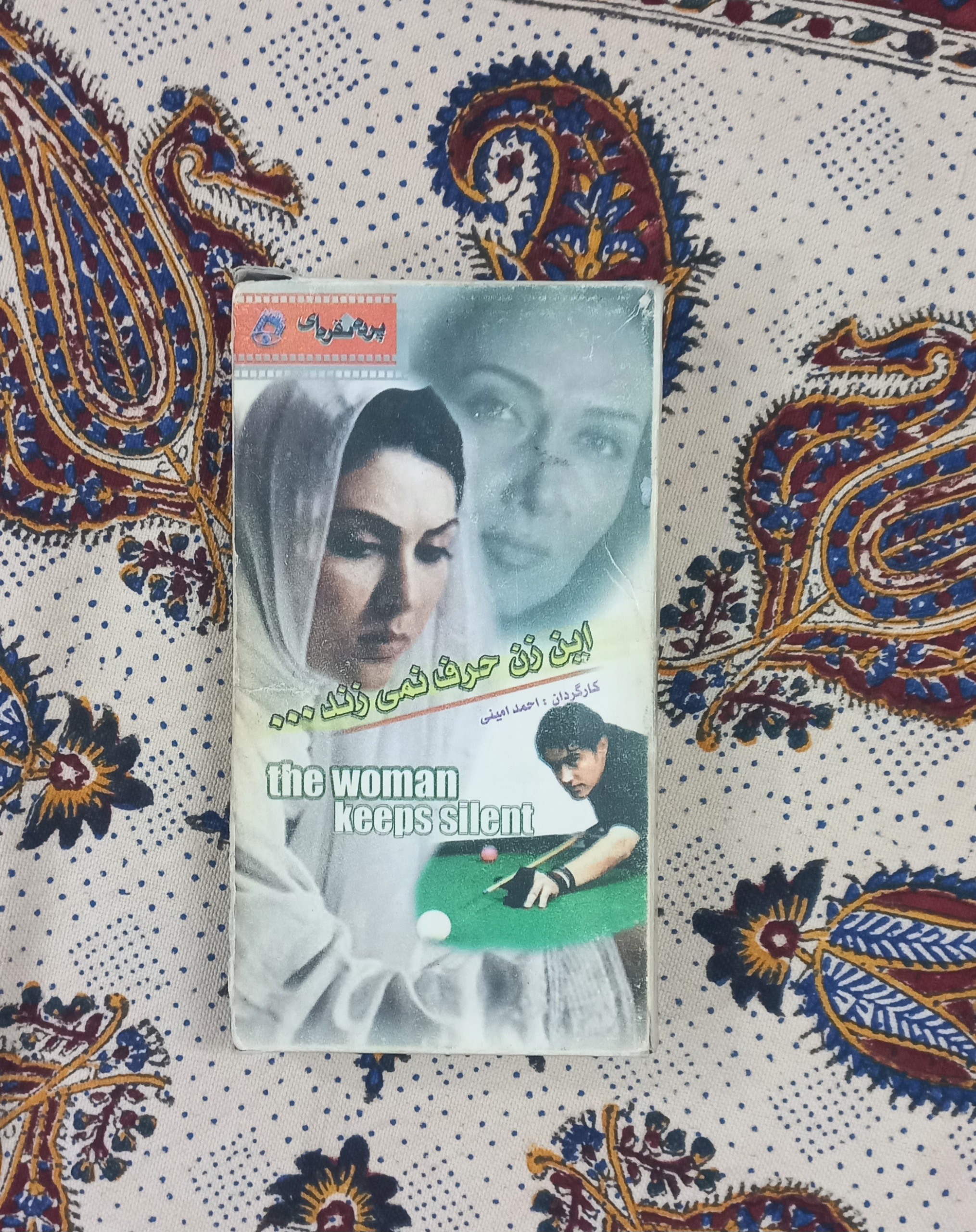 فیلم ویدیویی این زن حرف نمی زند
