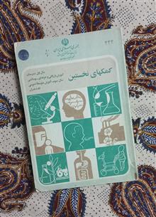کتاب