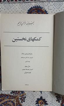 کتاب