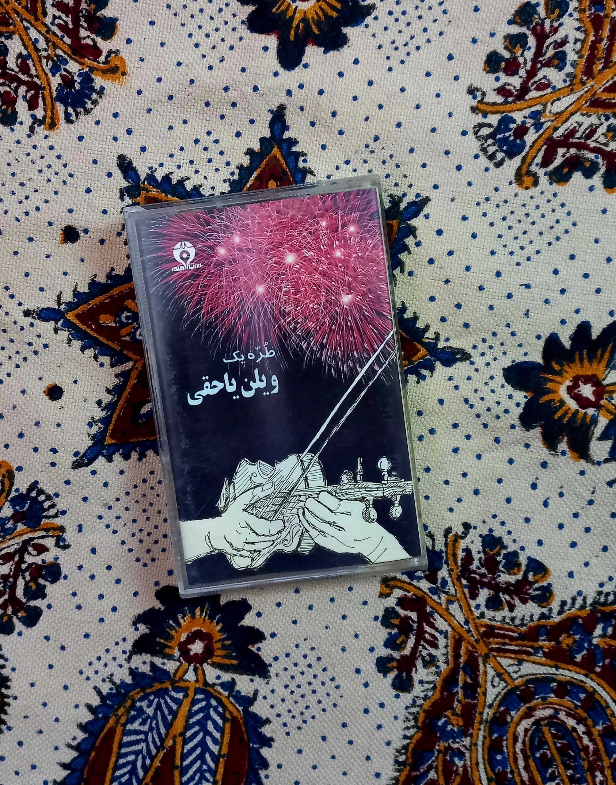 نوار آلبوم موسیقی طره 1 پرویز یاحقی