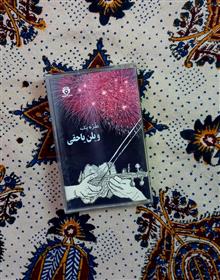 نوار