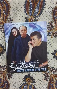 فیلم