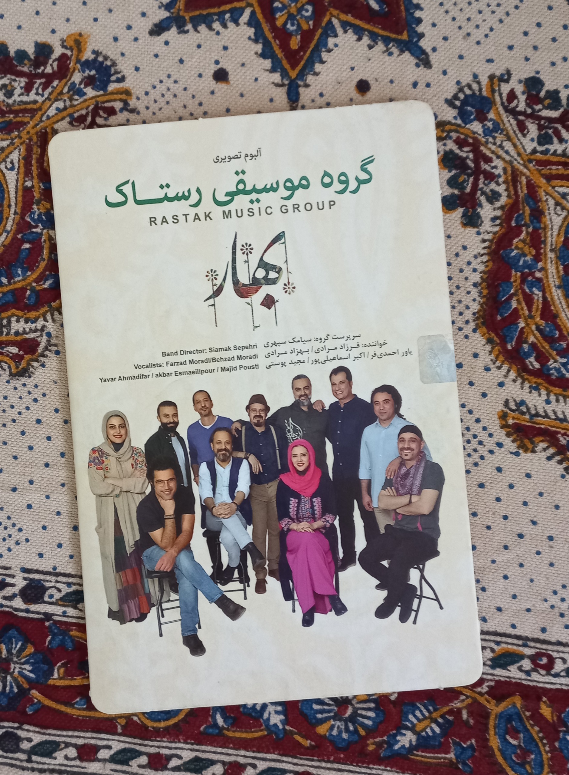 آلبوم موسیقی تصویری گروه رستاک