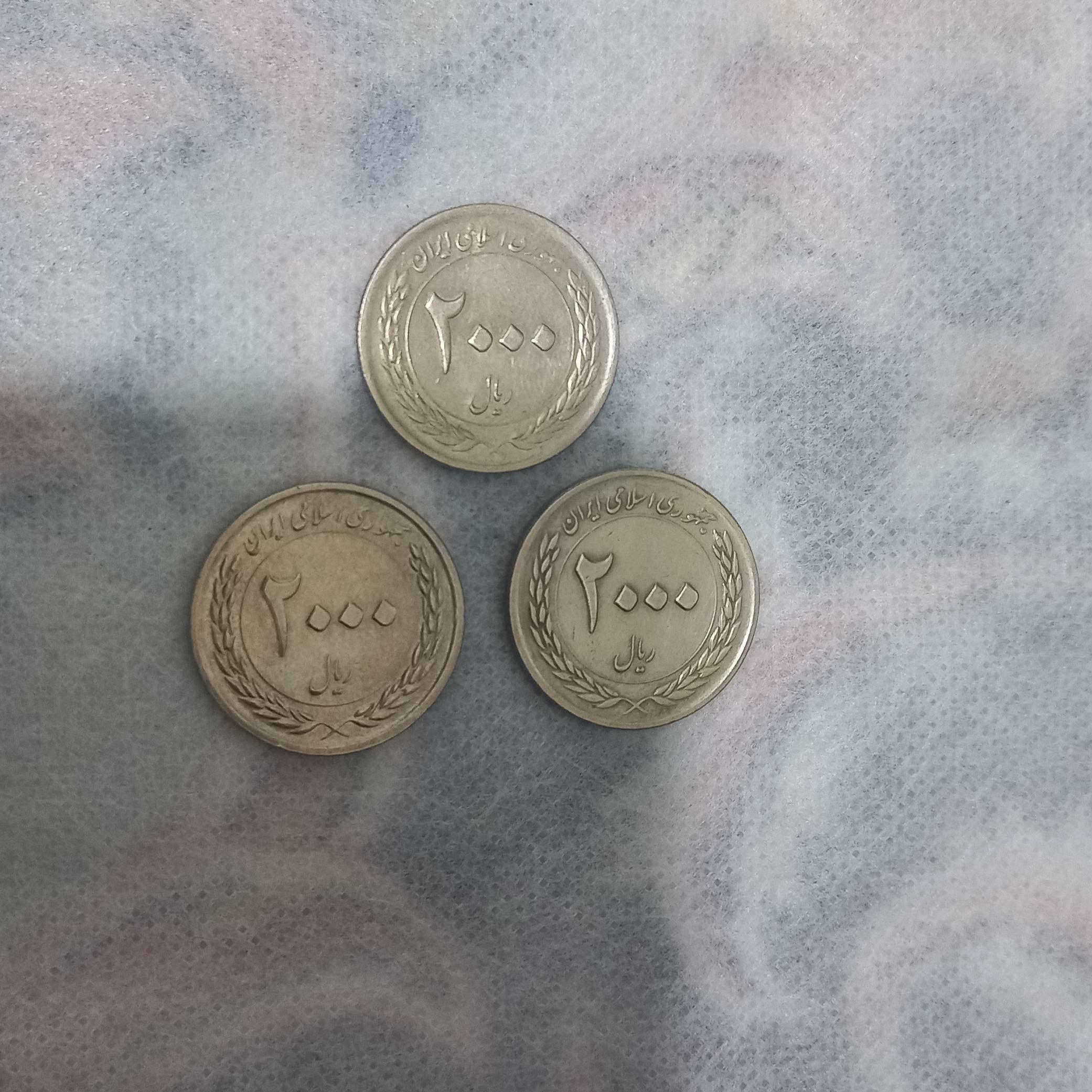 سکه 200 تومانی بارگاهی
