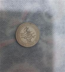 سکه