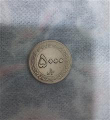 سکه