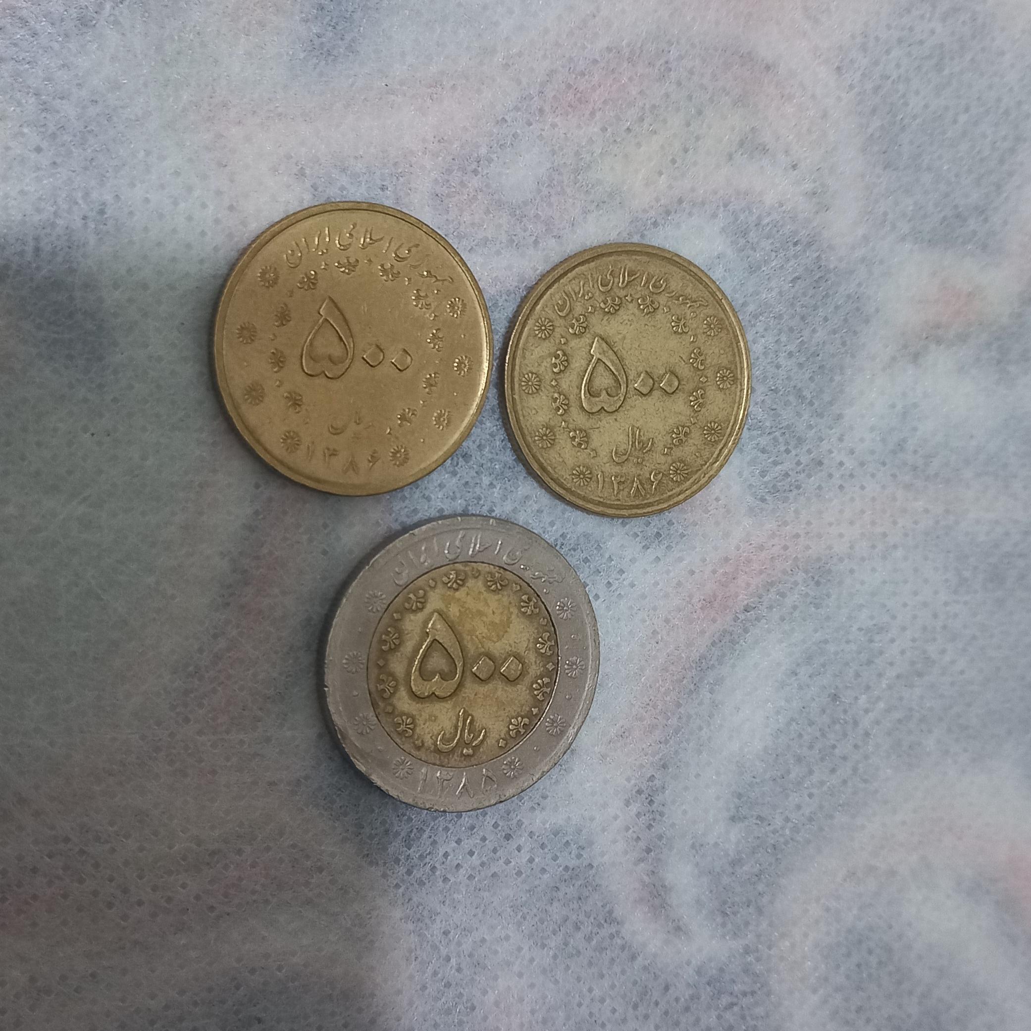 سکه 50 تومانی