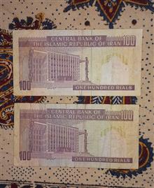 اسکناس