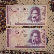 اسکناس