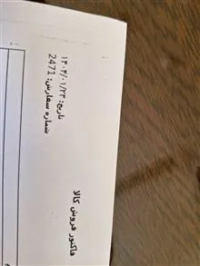 شارژر