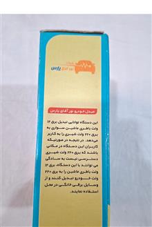 مبدل