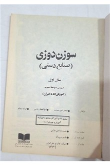 کتاب