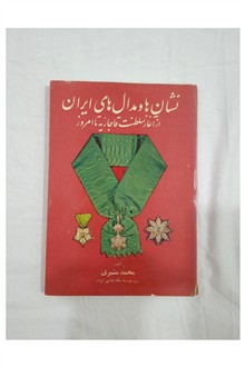 نشانها