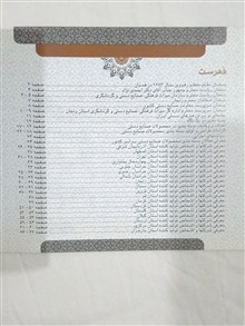 راهنمای