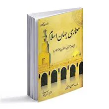 معماری