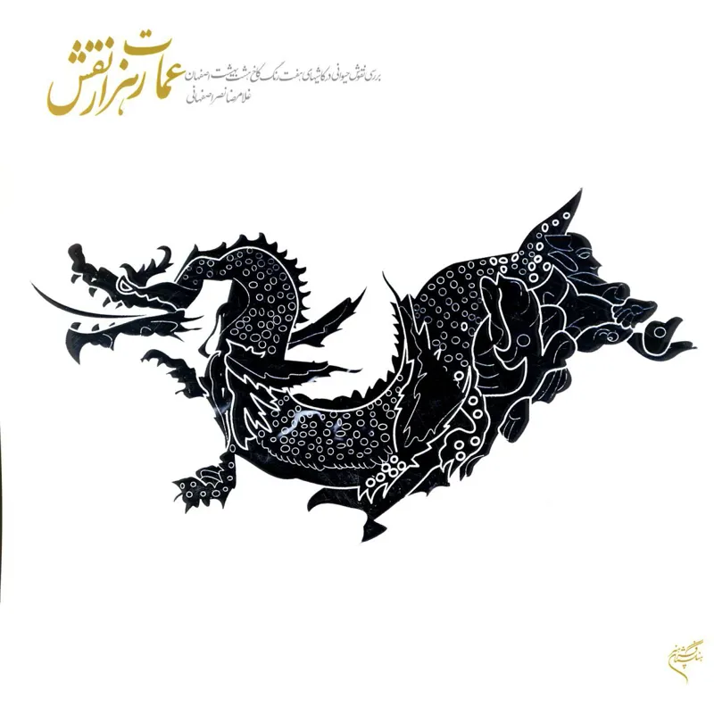 کتاب عمارت هزارنقش