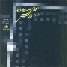 معماری