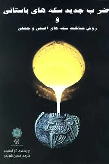 ضرب
