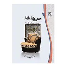 نقشمایه